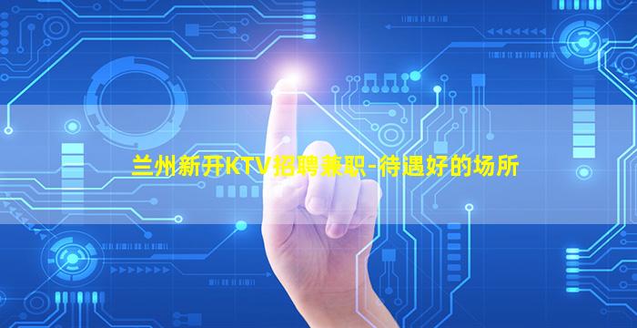 安阳夜场招聘