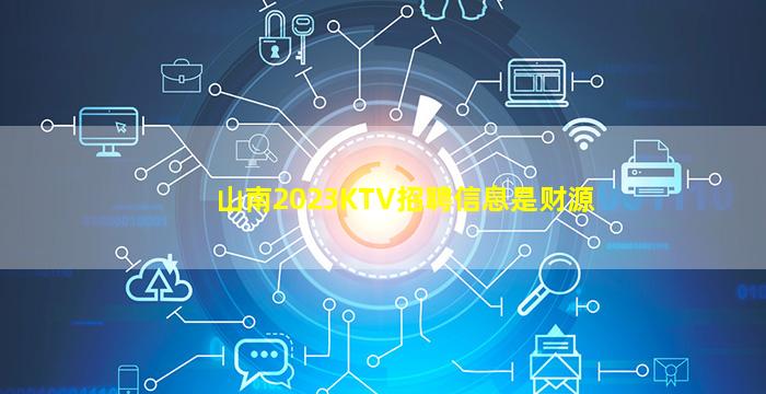 保定KTV招聘