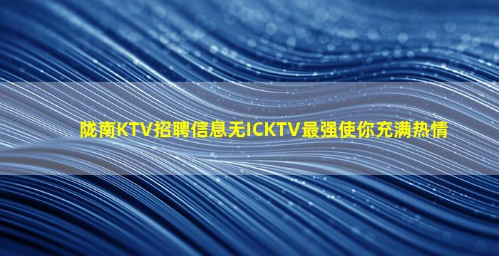 安阳夜总会招聘