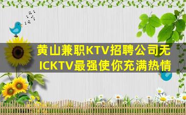 三亚夜总会招聘